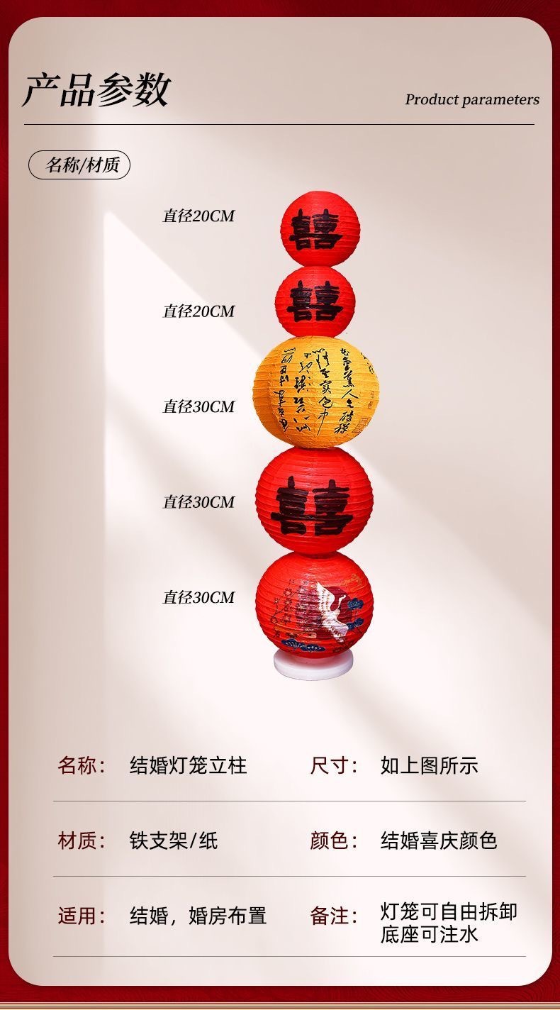 【新中式灯笼】结婚喜字灯笼串客厅场景布置
