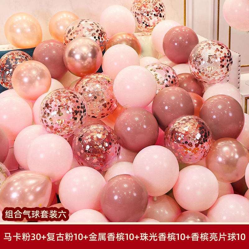 【氛圍感神器】氣球套裝結(jié)婚布置婚房裝飾