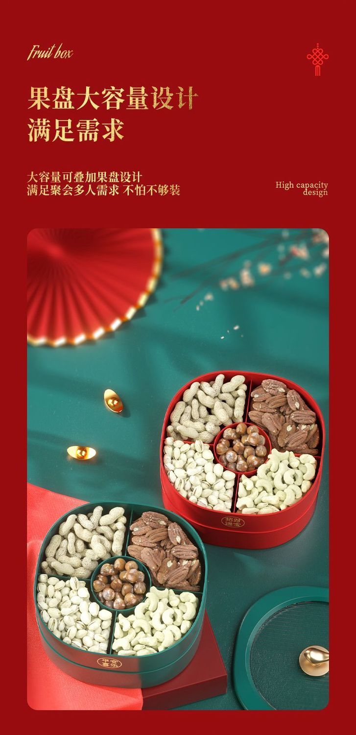 创意分格多格果盘干果盘糖果盒结婚家用水果盘客厅茶几网红零食