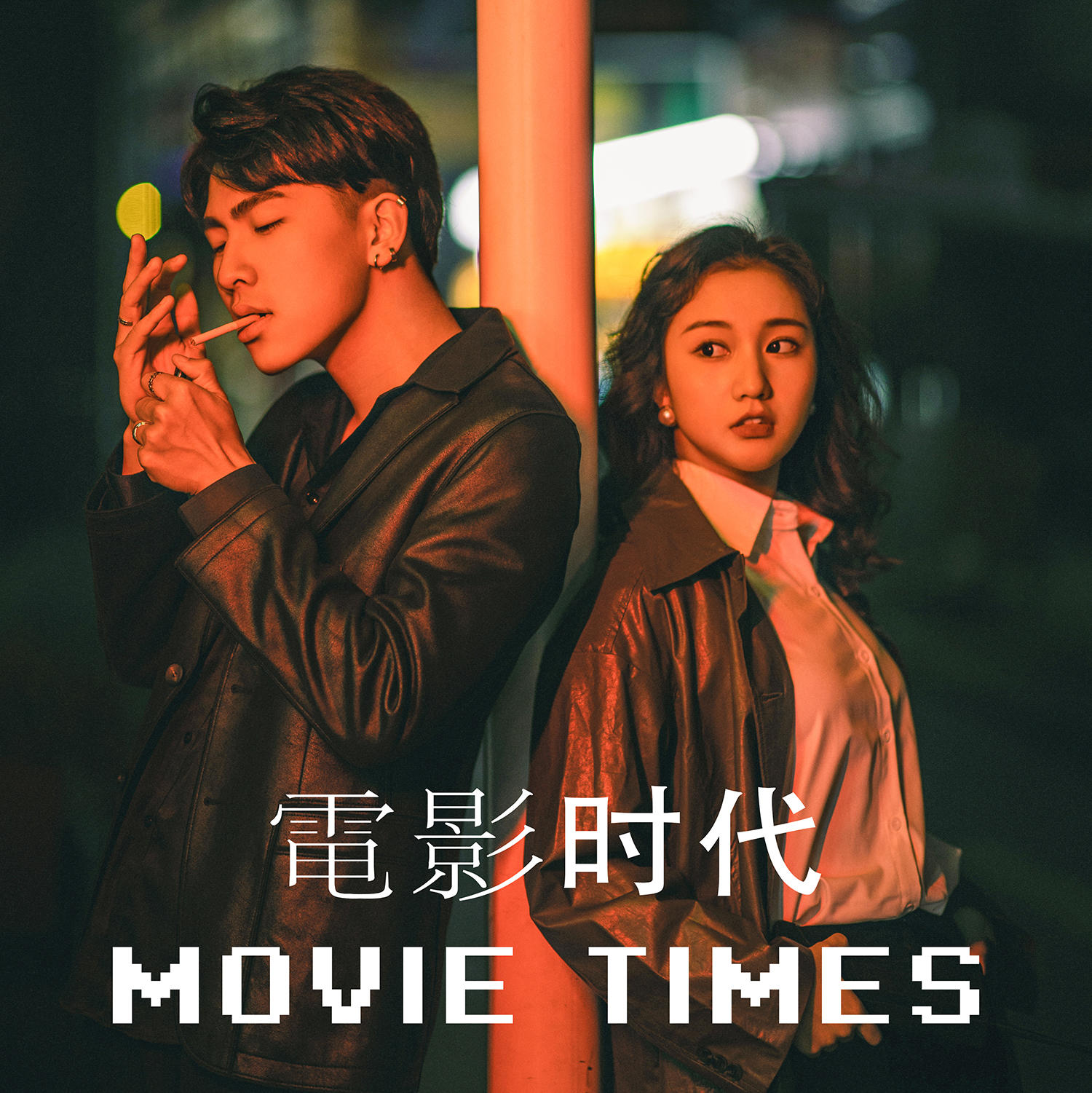 夜景街拍纪实电影感婚纱照❤宜春街拍