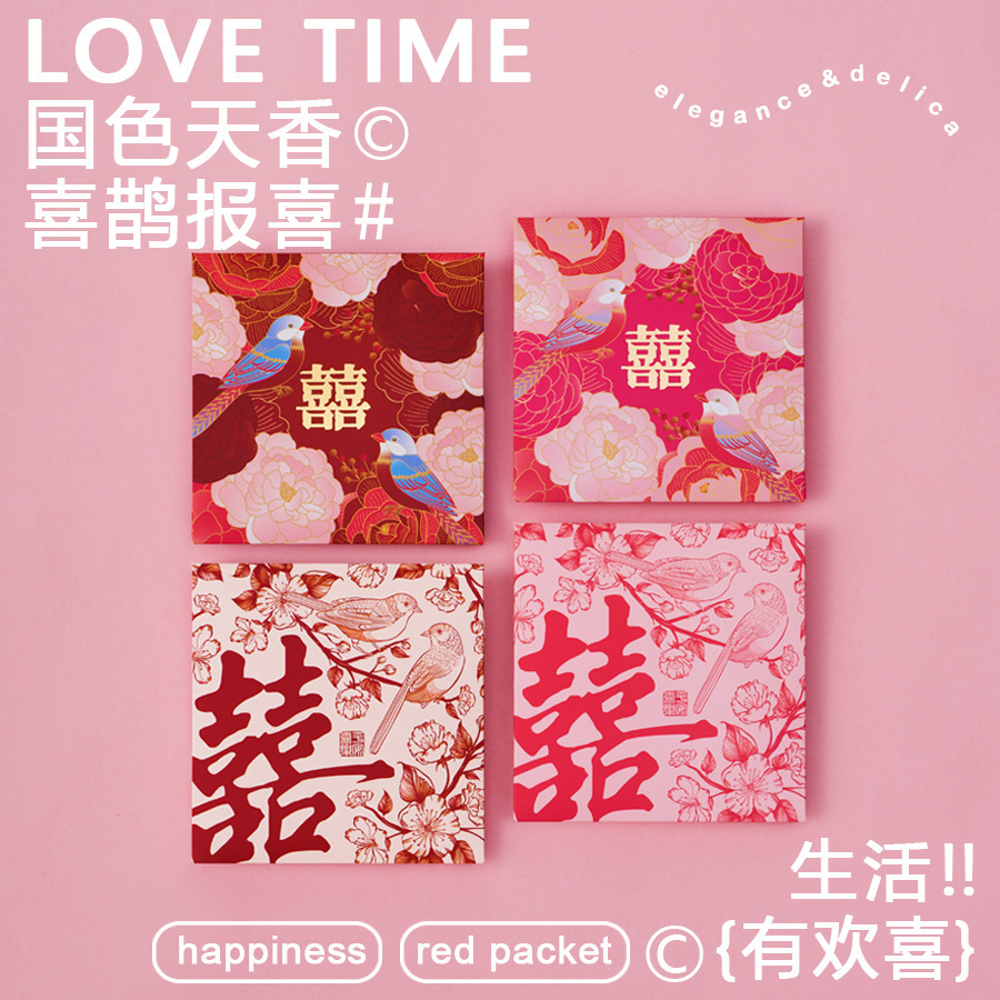 結(jié)婚紅包百元千元婚禮燙金利是包