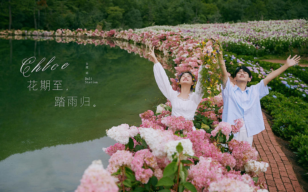 丽江样片丨花期至，踏雨归