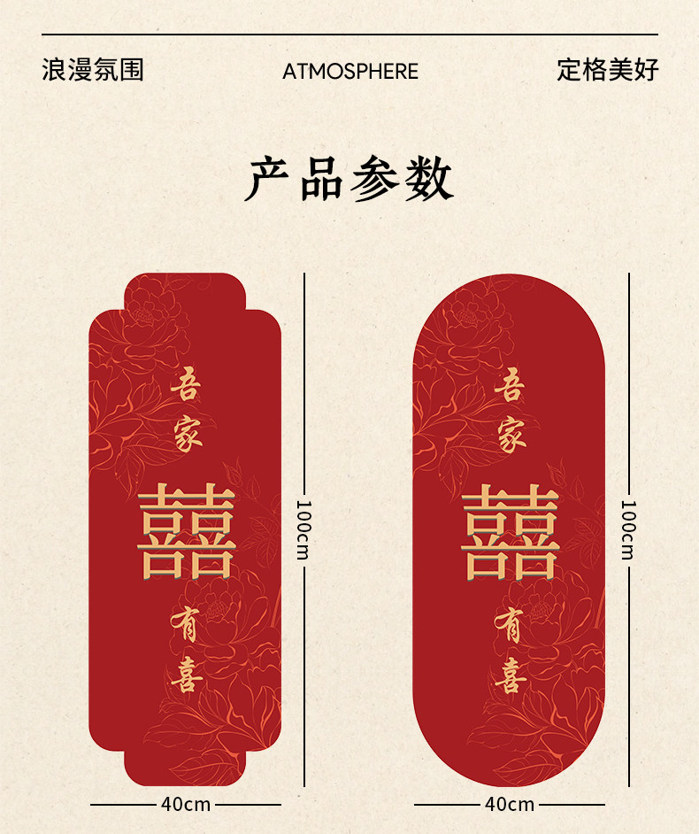 婚房门上装饰挂件套装