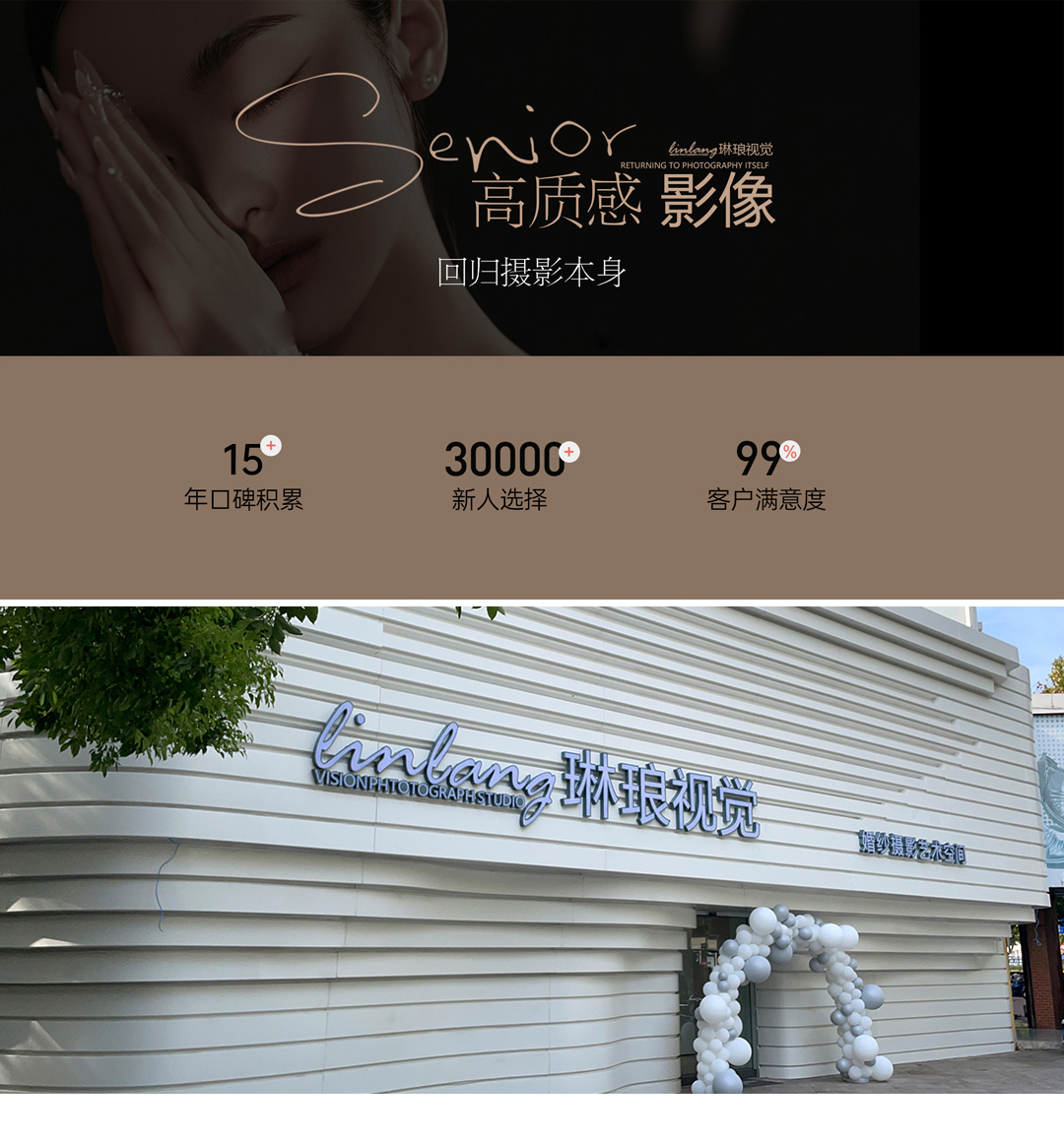 高端定制 外景+内景 创始人领衔团队 拍一送一