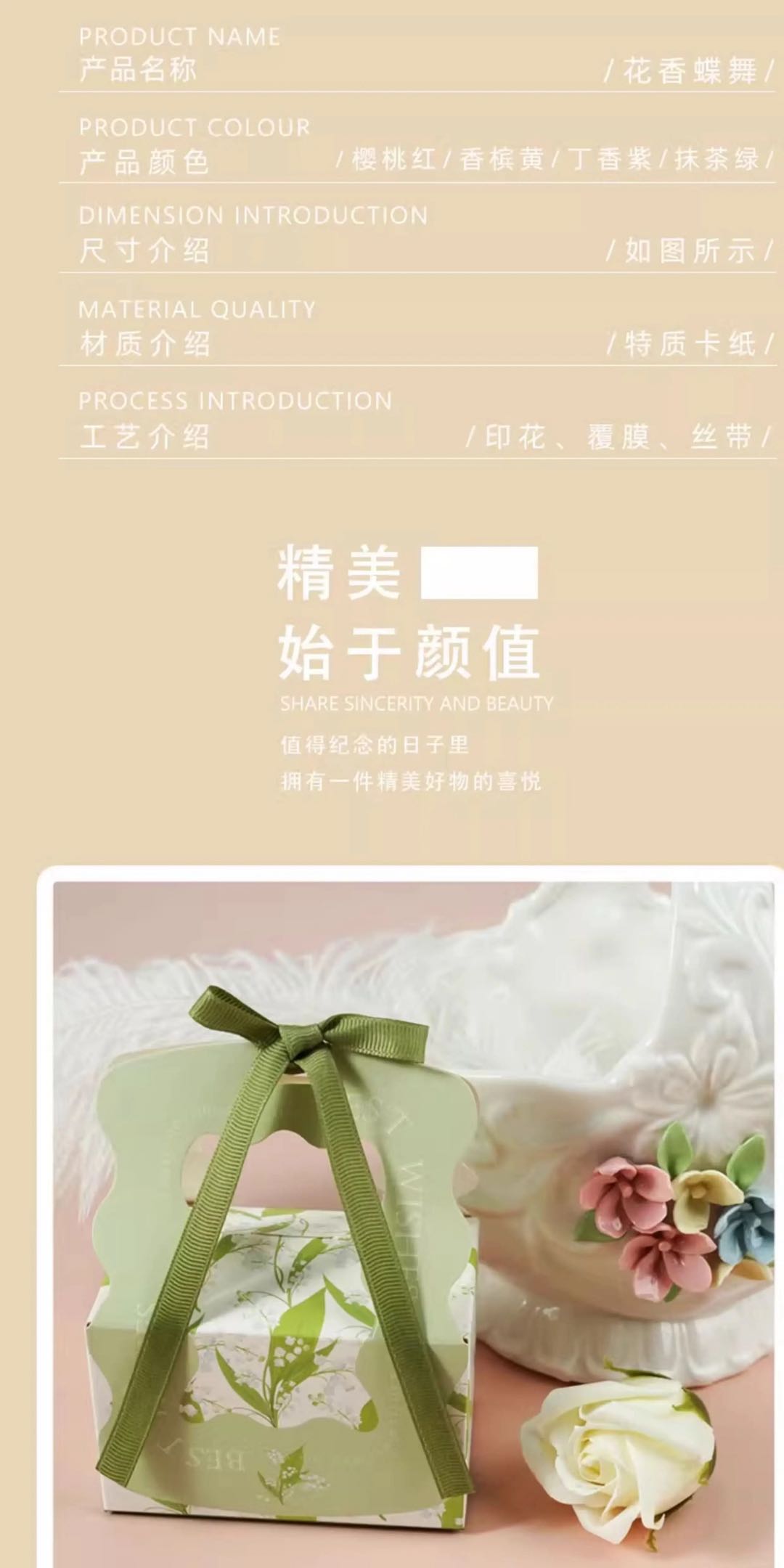 花香蝶舞 喜糖+喜糖盒 套餐成品包好发货【不支持退换】