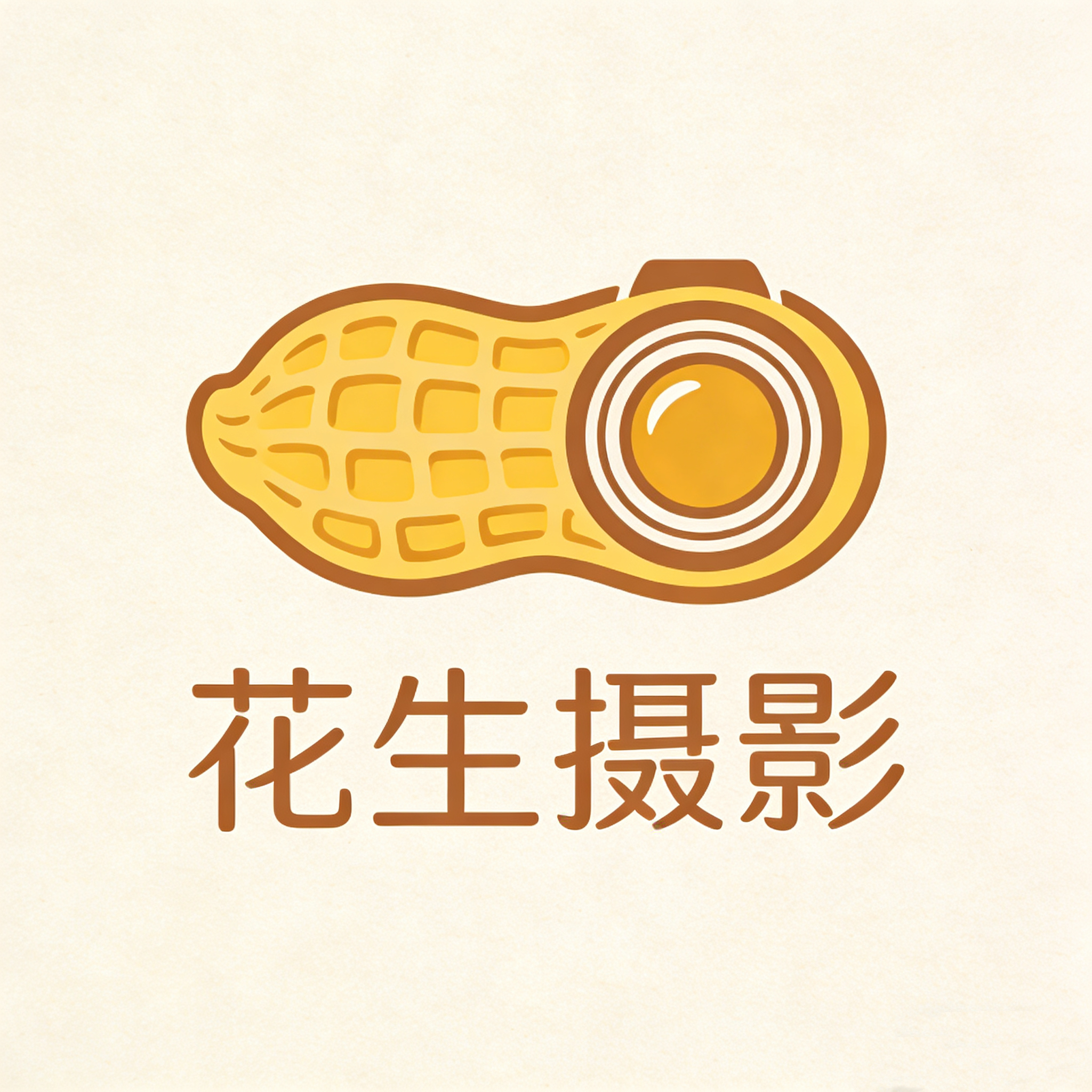花生攝影