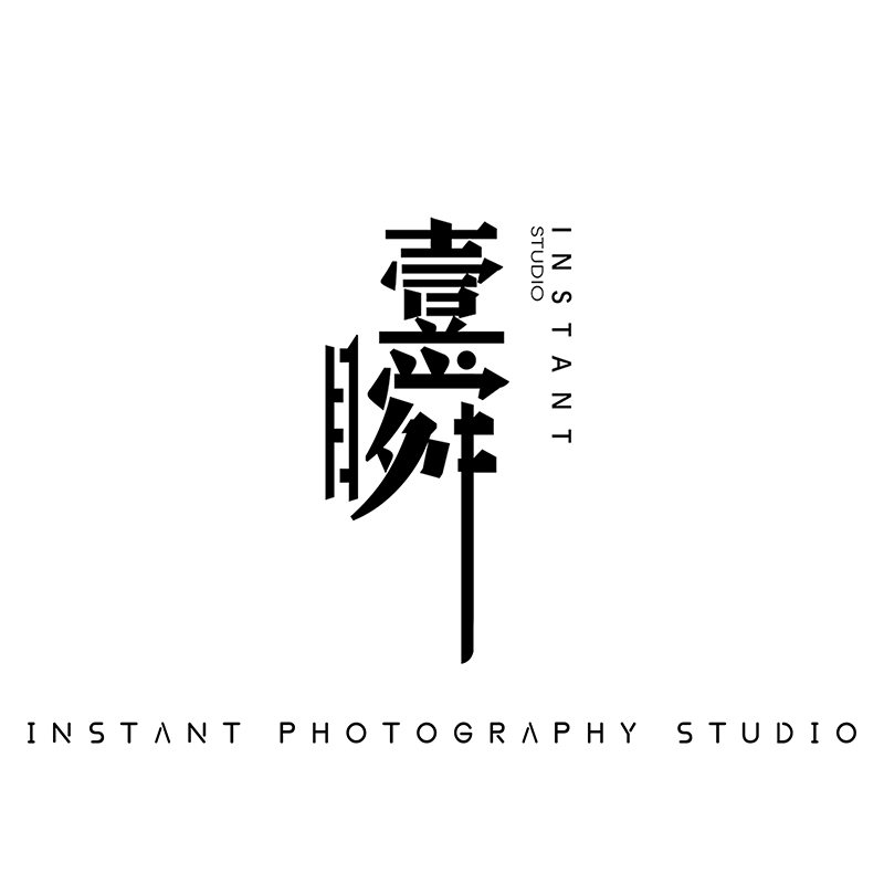 壹瞬攝影工作室