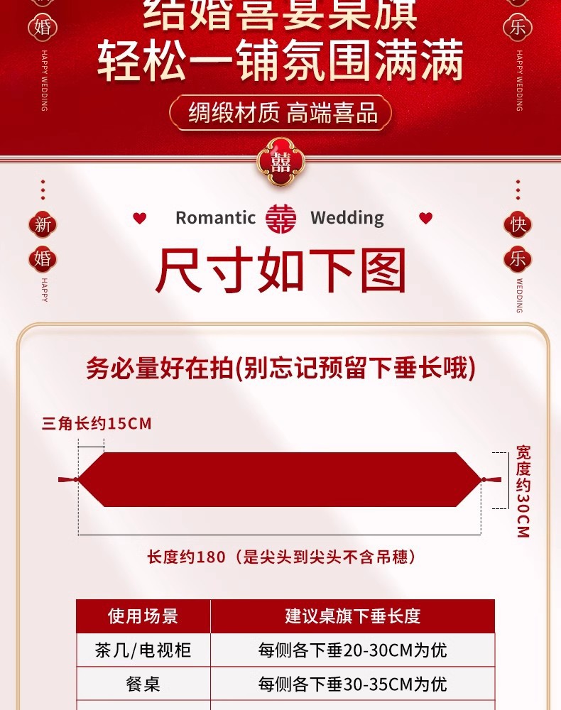 桌旗新中式喜字刺绣桌旗红色茶几桌布婚房布置装饰