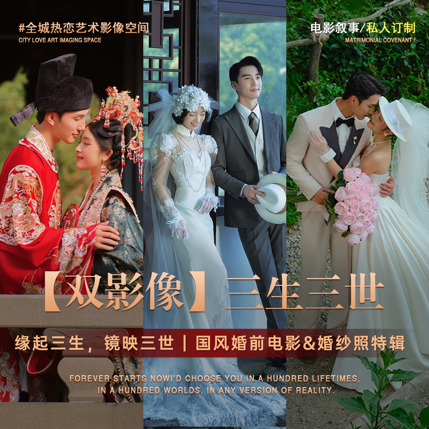 【特别推出】私人订制婚前微电影&双机位电影级拍摄