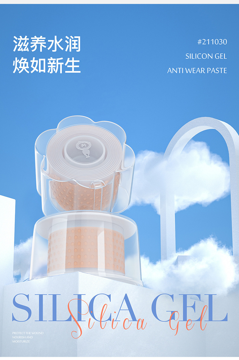 硅胶防磨贴高跟鞋后跟贴
