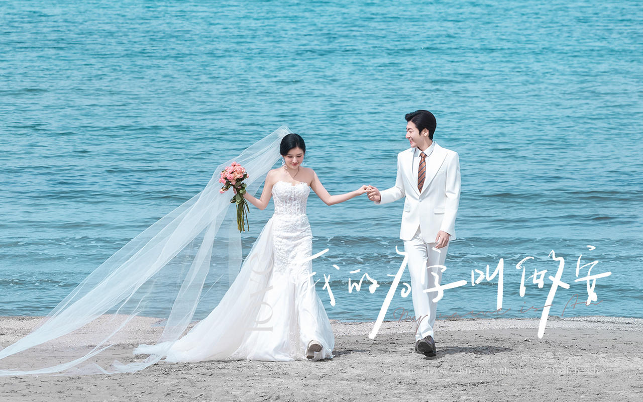 疯狂安利的青海婚纱照！每一帧都美