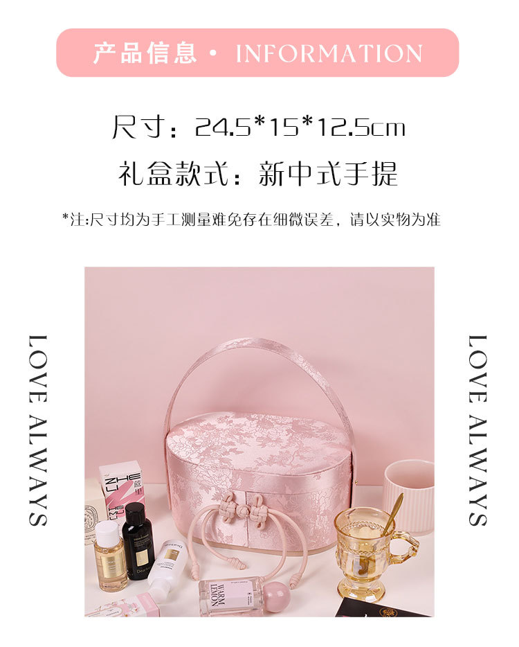 新中式粉色椭圆盒伴手礼系列