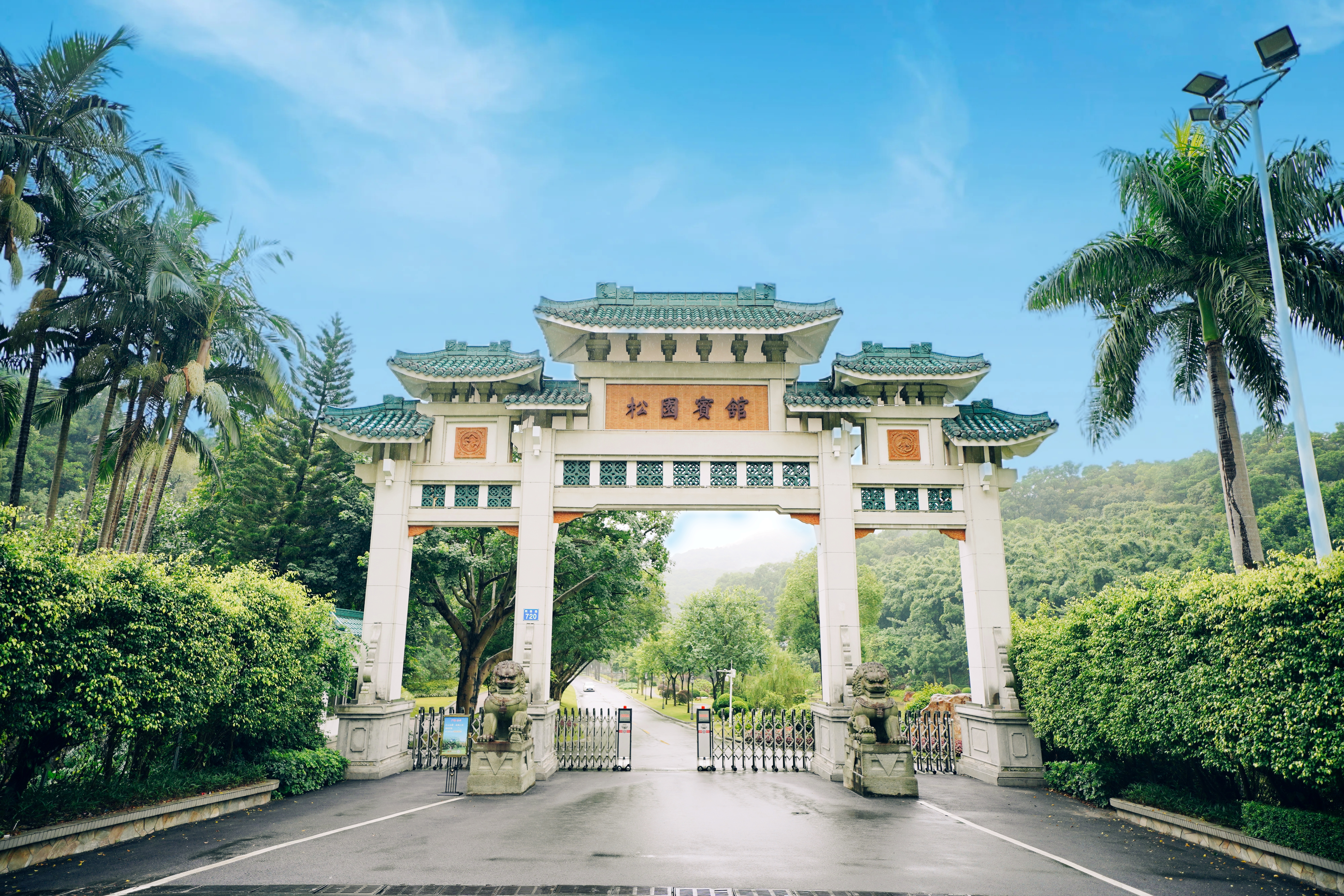 廣東松園賓館