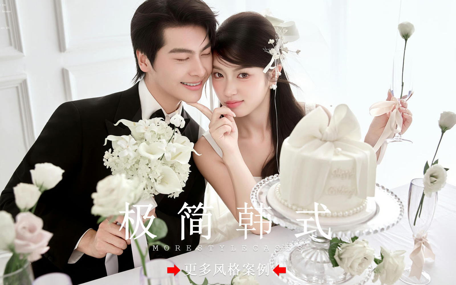 【皇后视觉】韩式极简婚纱照真的太美啦