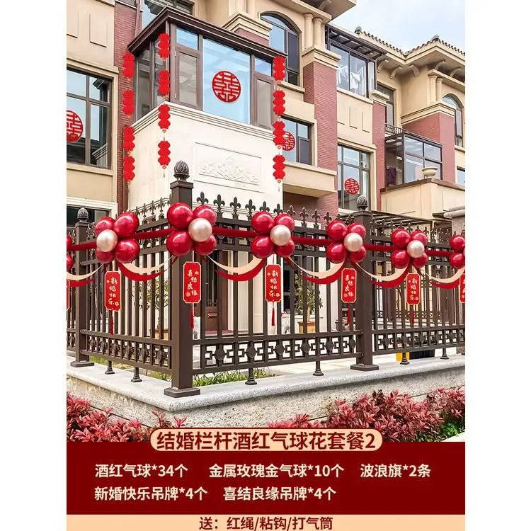【别墅围栏装饰】结婚庭院布置小院子护栏杆婚礼外景装饰