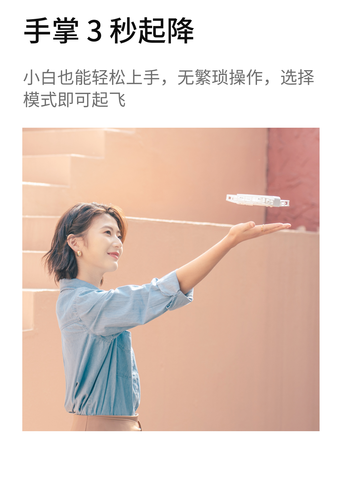 【活动期间送雨伞】哈浮飞行相机 X1  无人机接亲户外婚礼跟拍