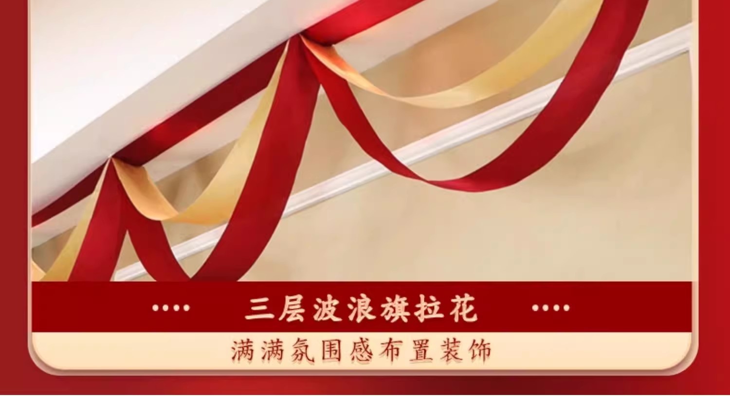阳台装饰婚礼外景布置栏杆拉花