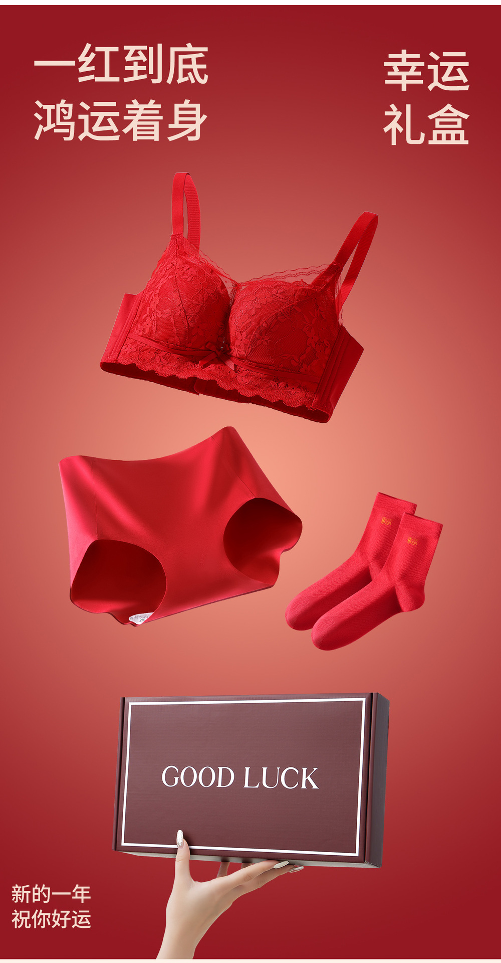 【買2件更劃算】新娘結(jié)婚本命年聚攏顯大無鋼圈法式蕾絲內(nèi)衣套裝