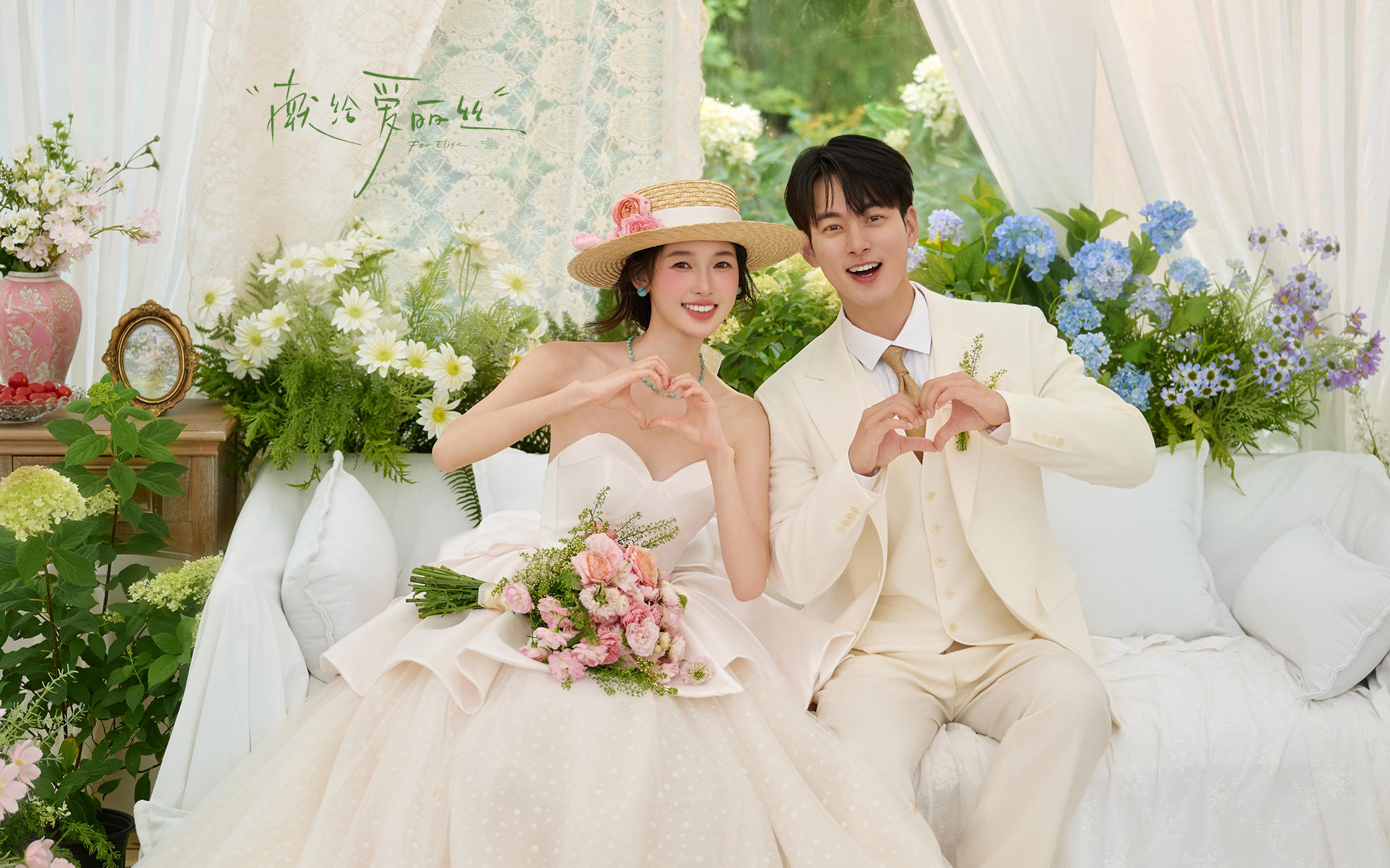 【献给爱丽丝】属于夏日的花房法式婚纱照