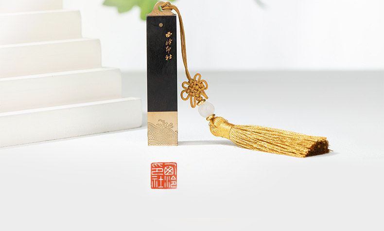 云海印·云生印章【定制商品不支持退换，5个工作日内发货】