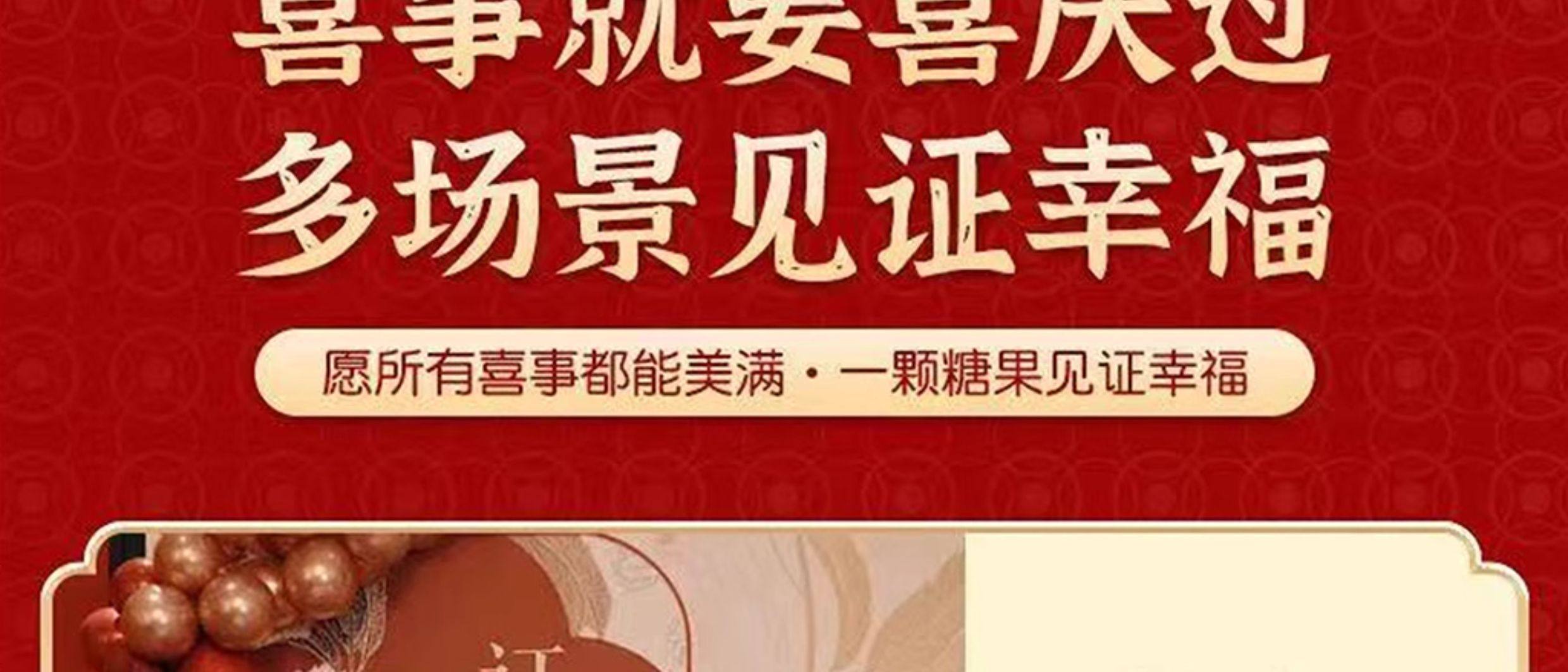 旺仔牛奶糖結(jié)婚喜糖