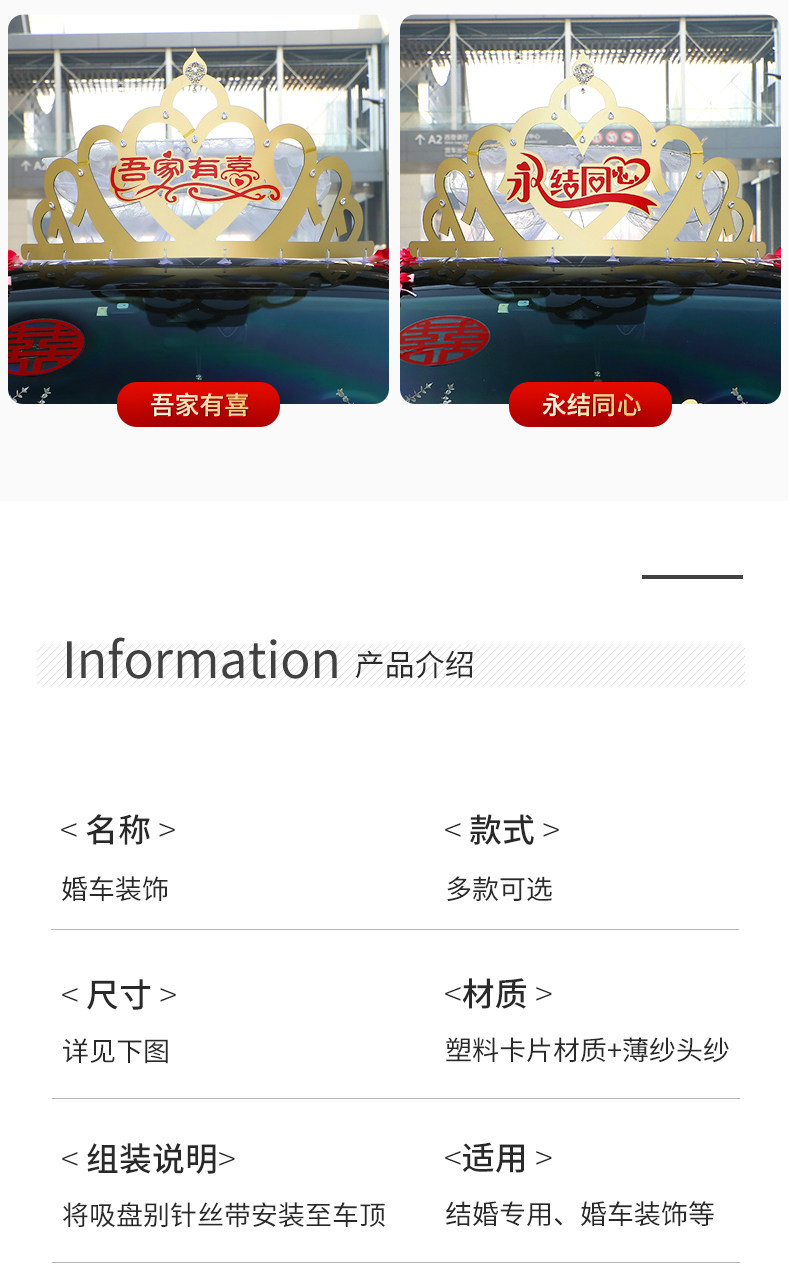 网红婚车车顶金色大皇冠头纱主婚车