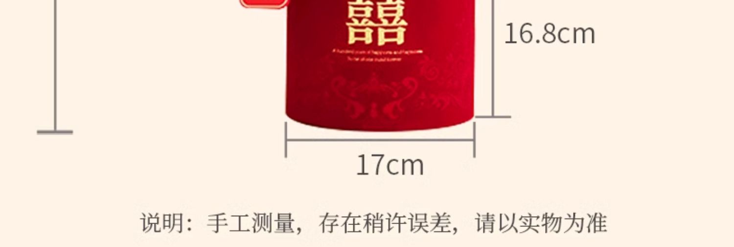 骆易家「吾家有喜」结婚福桶新婚礼品