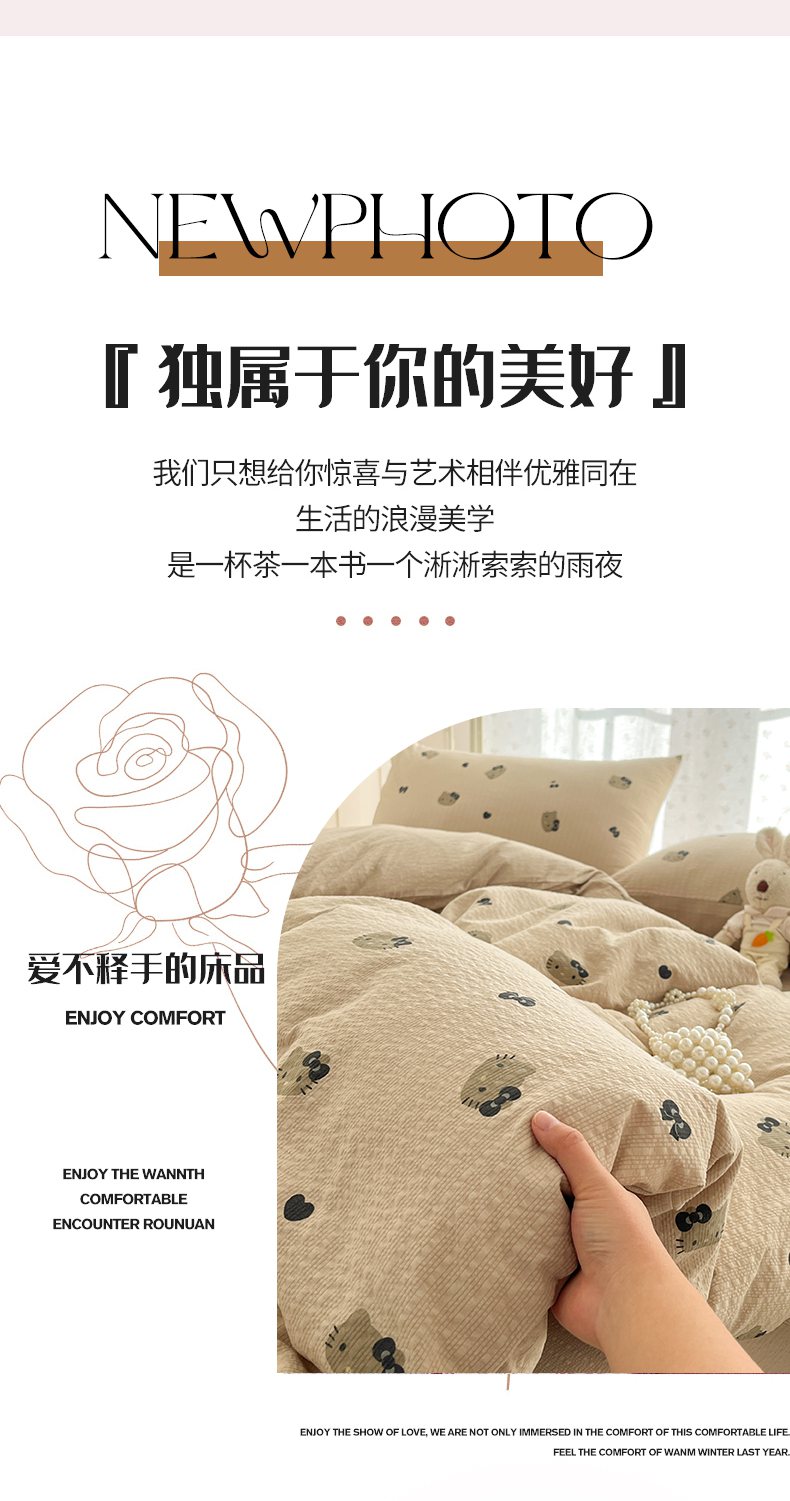 高克重泡泡紗四件套泡芙紗