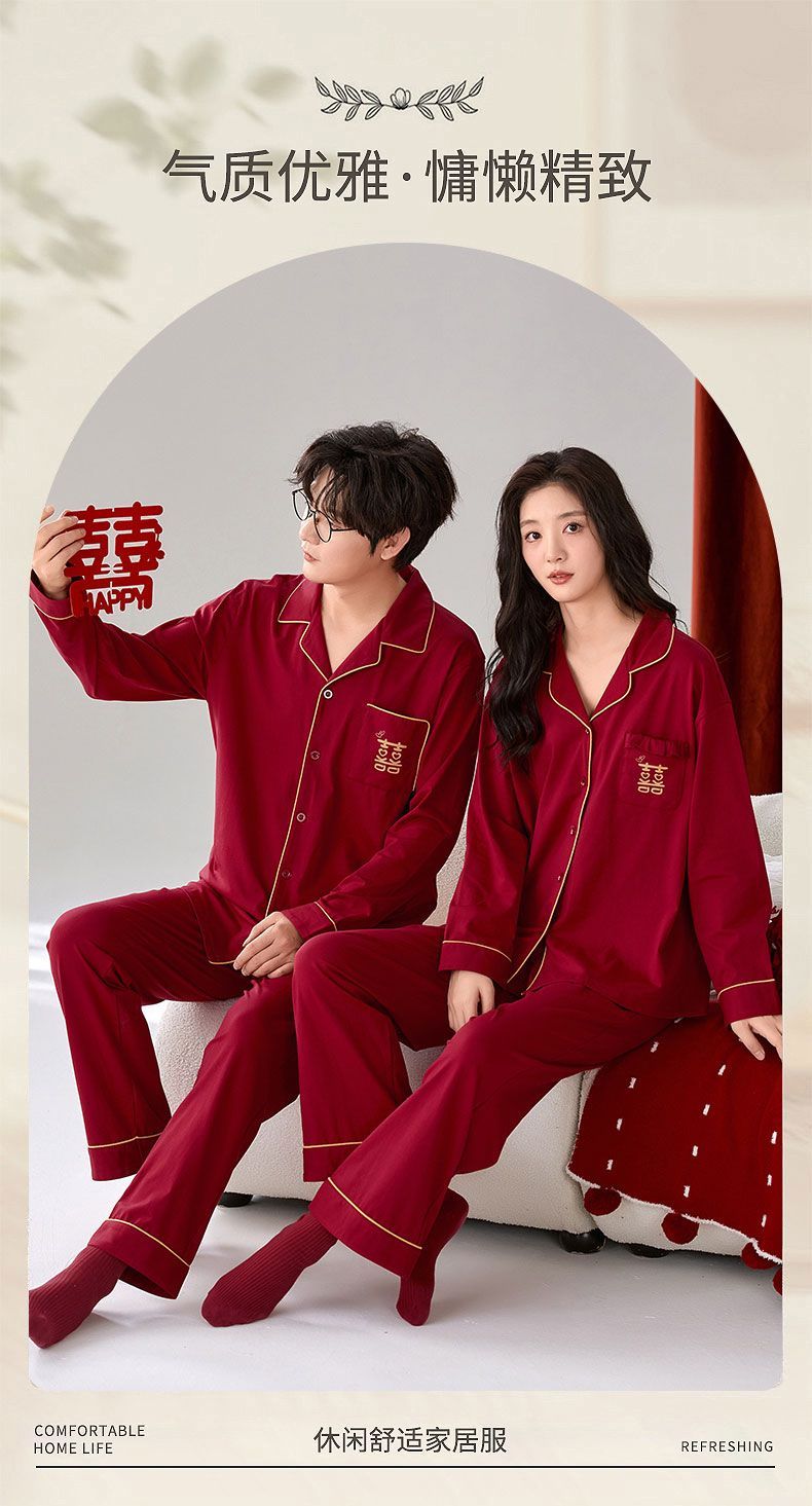 新婚春秋款纯棉情侣家居服