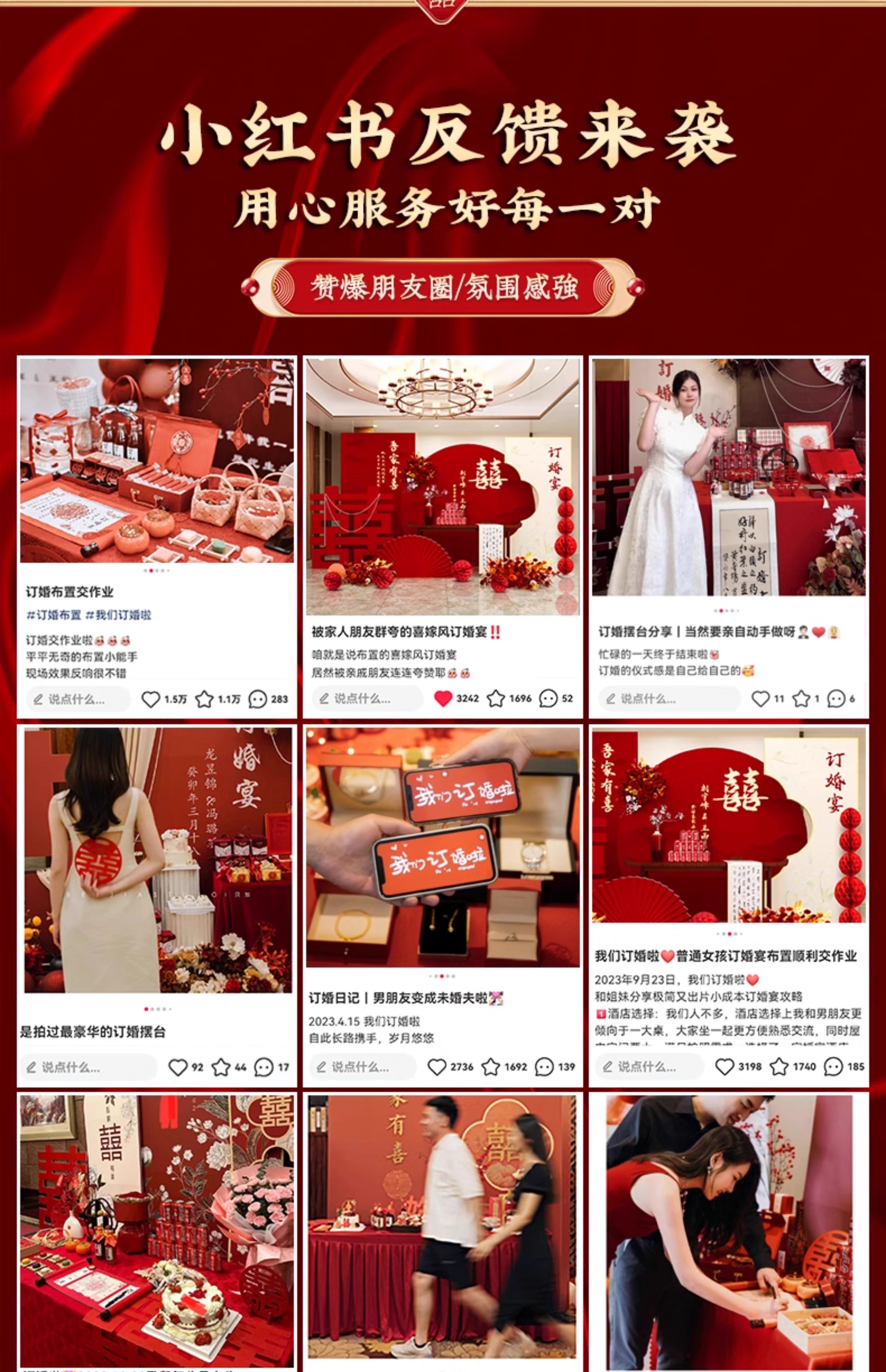 訂婚宴布置裝飾擺件全套kt板背景墻【定制不可退】