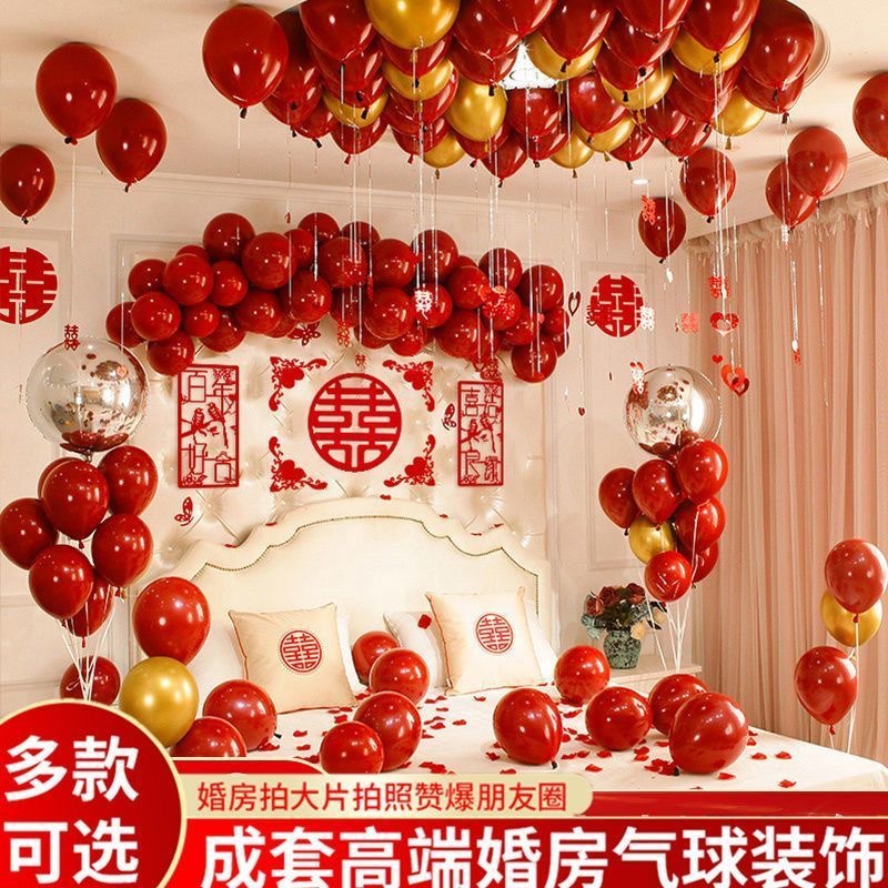 締結(jié)良緣婚房布置氣球拉花套裝