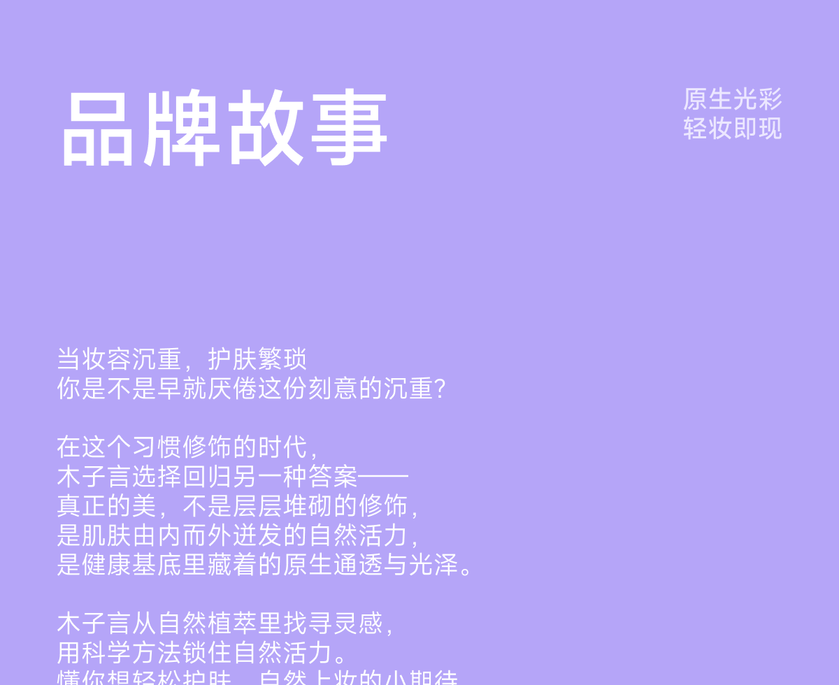 木子言身体素颜霜·自然提亮不假白防水持久免卸