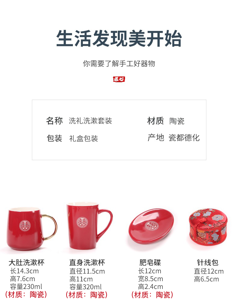 陪嫁套装新娘嫁妆新婚快乐系列【拖鞋规格11月-3月发全包棉拖 】