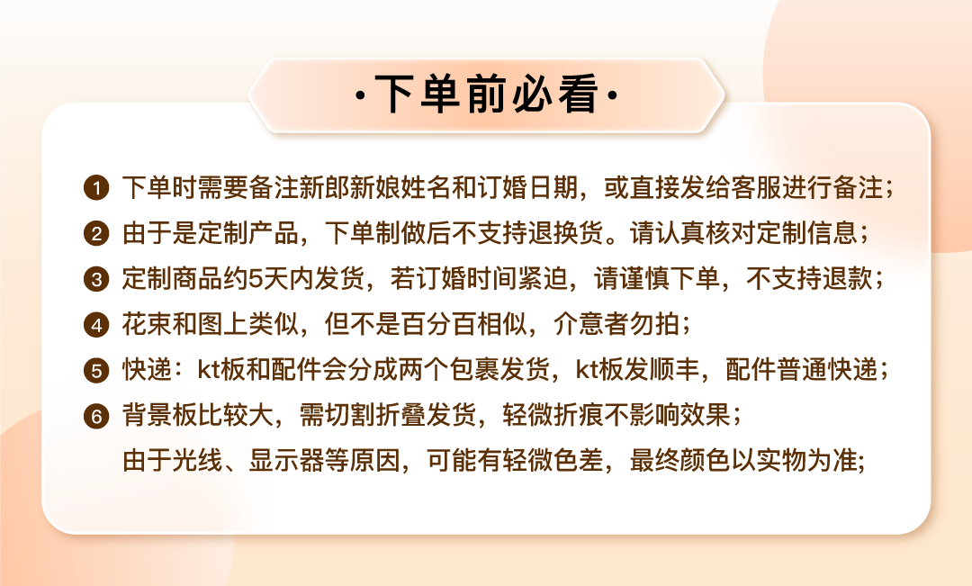 订婚宴背景墙kt板订婚用品订婚布置【定制不可退 定制商品约5天内发货】