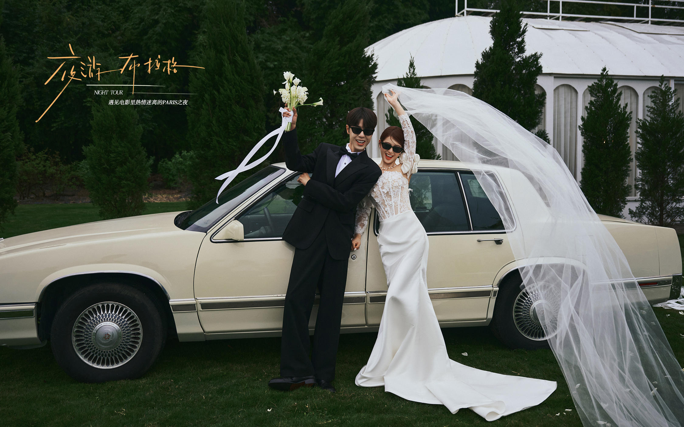 【夜游布拉格】甜酷又个性的草坪婚纱照真的爱惨