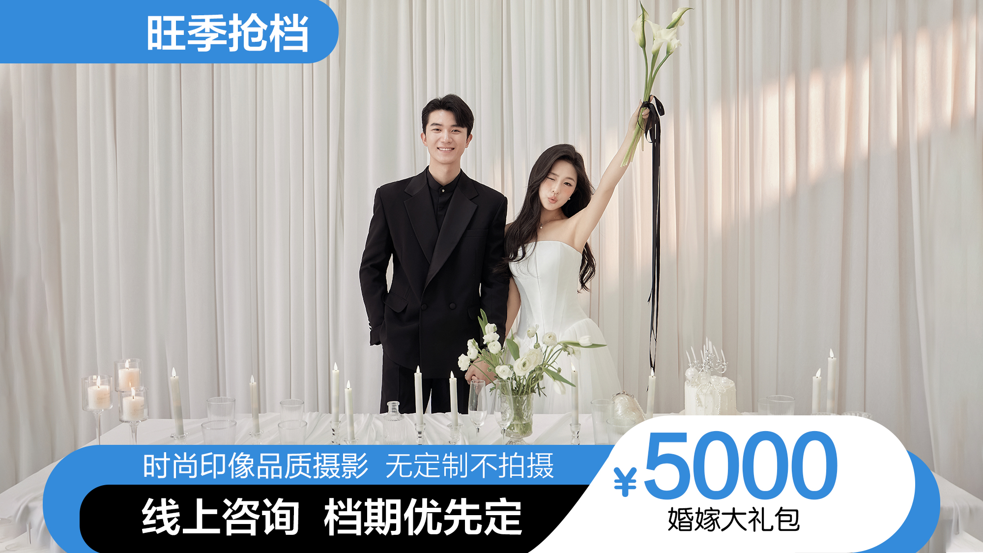 【台州必拍】定格圣洁誓言/室内仪式感婚纱照