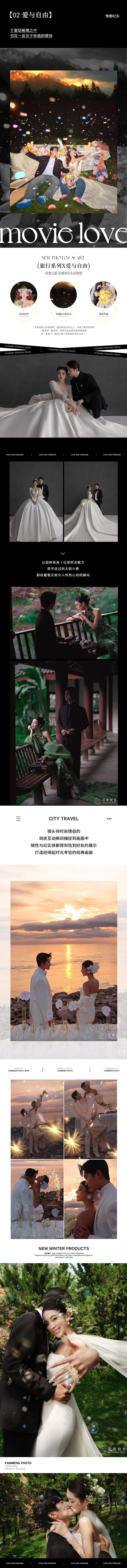 燃爱屿经典套餐！10服10造 一价全含~