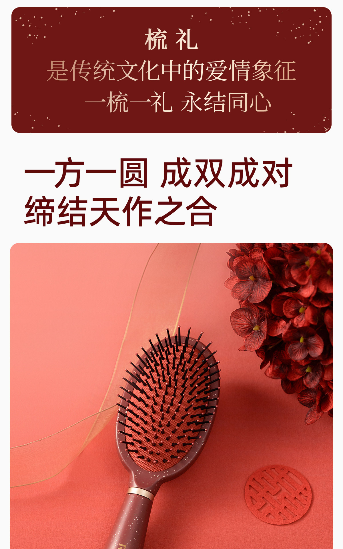 结婚梳子一对红色喜庆气垫梳套装送新娘女陪嫁妆新婚高级礼物