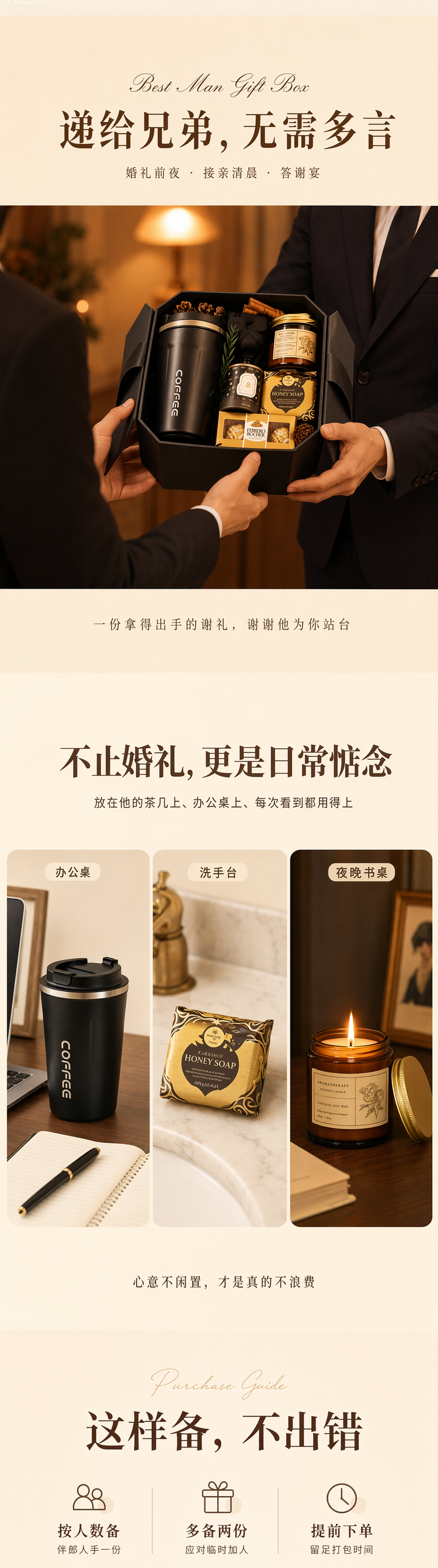 黑色八角盒系列 伴郎高级礼盒【送礼袋】