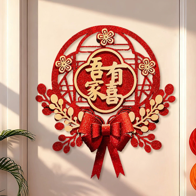 大門喜字貼結(jié)婚專用金蔥款