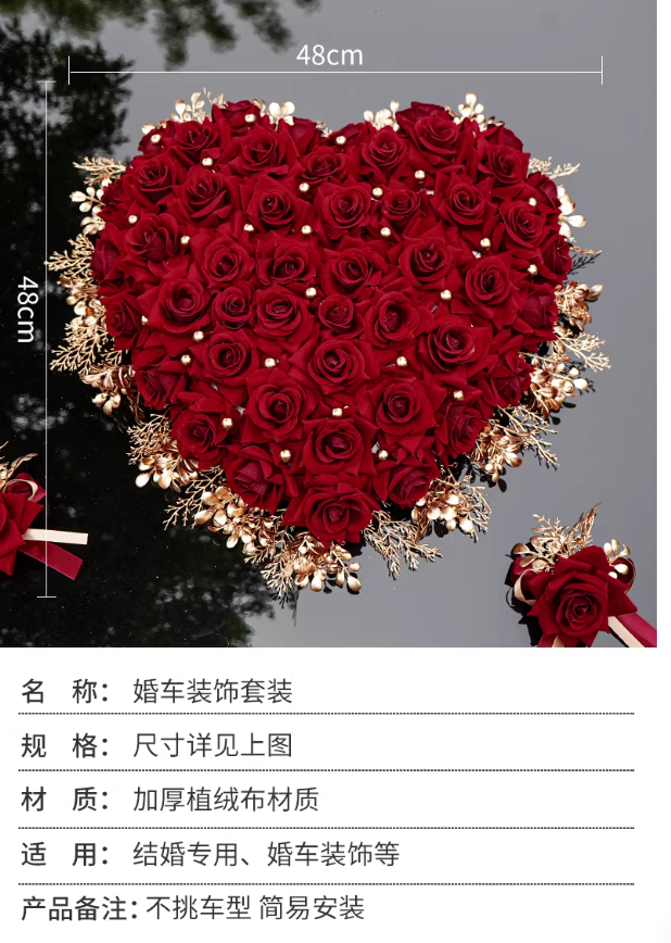 仿真花 主婚車裝飾套裝車隊(duì)結(jié)婚用品