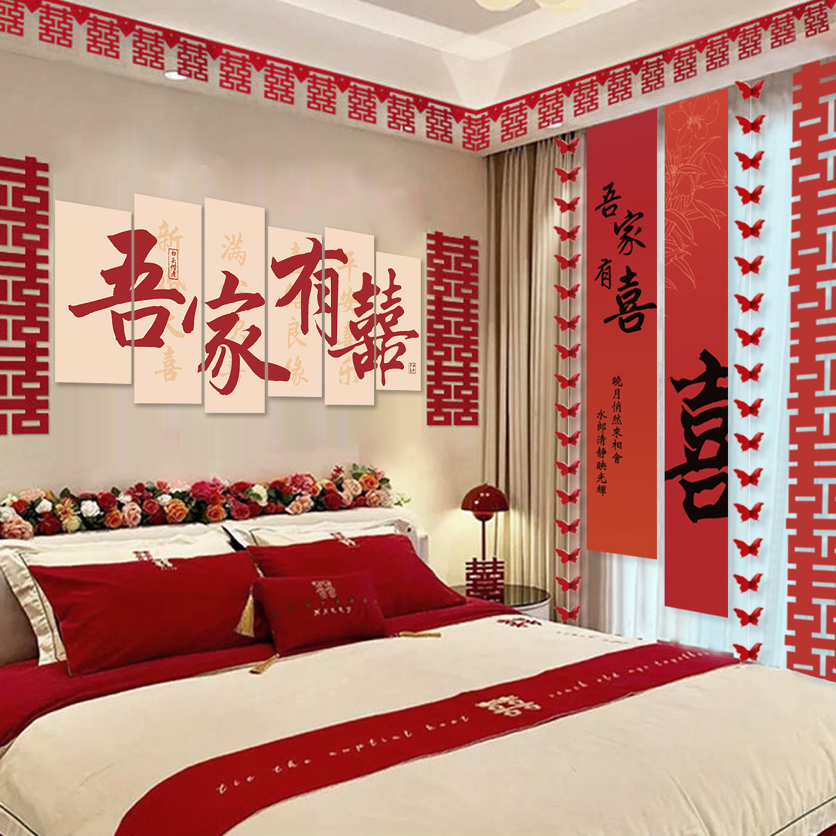 結(jié)婚婚房布置套裝新房臥室床頭背景墻kt板裝飾