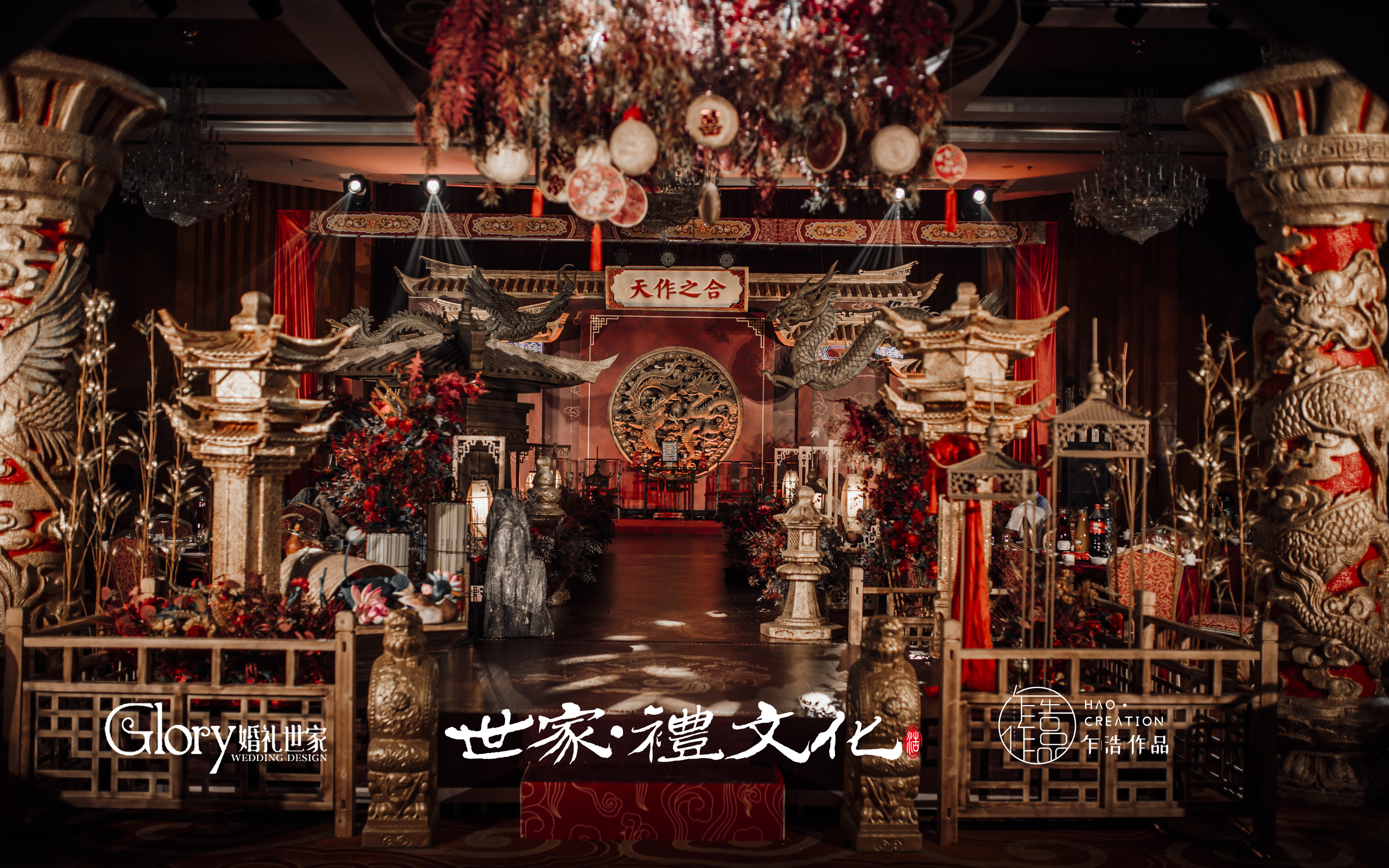 婚礼世家国潮风【鸾凤和鸣】