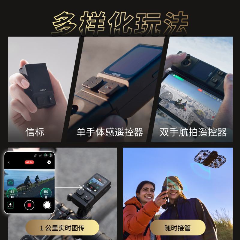【活动期间送雨伞】哈浮飞行相机 X1 PRO|PROMAX 无人机接亲户外婚礼跟拍
