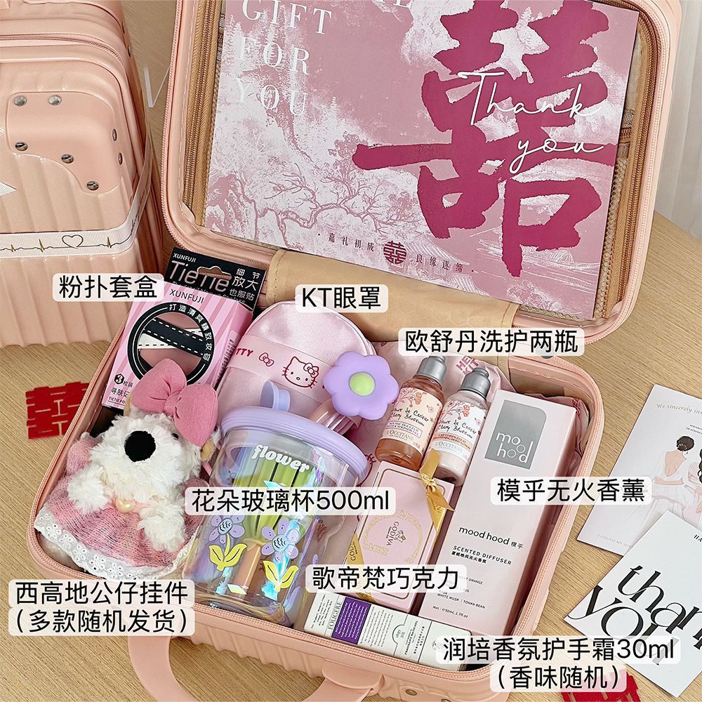 少女粉实用行李箱 伴娘伴手礼套餐