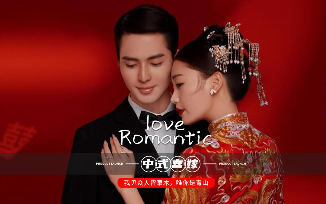 喜嫁风婚纱照，美到犯规！