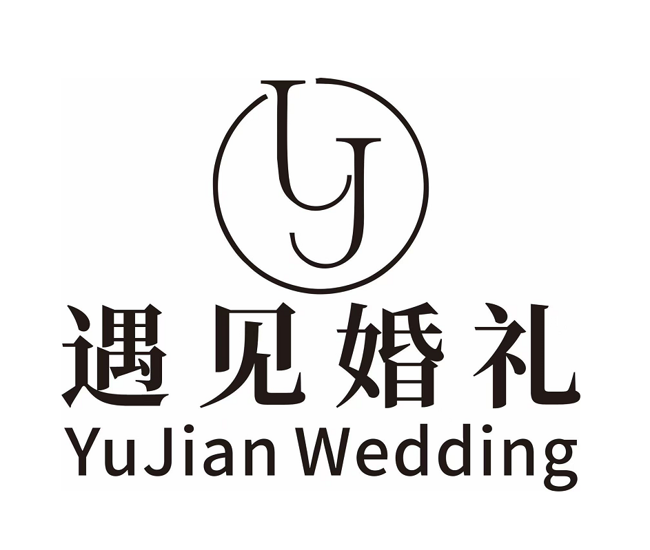 遇见婚礼策划(瑞金店)