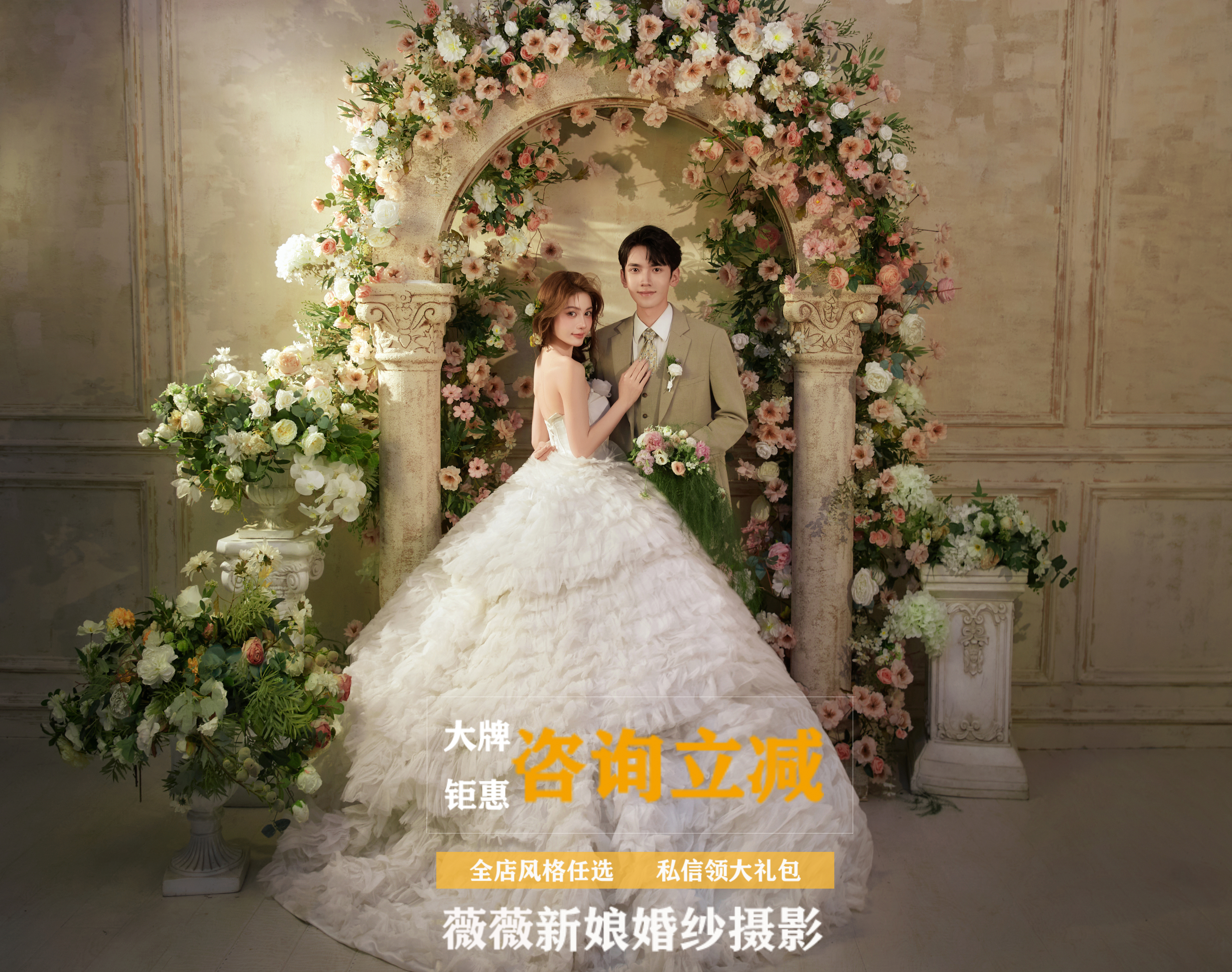 【私人订制 】总监级化摄婚纱照
