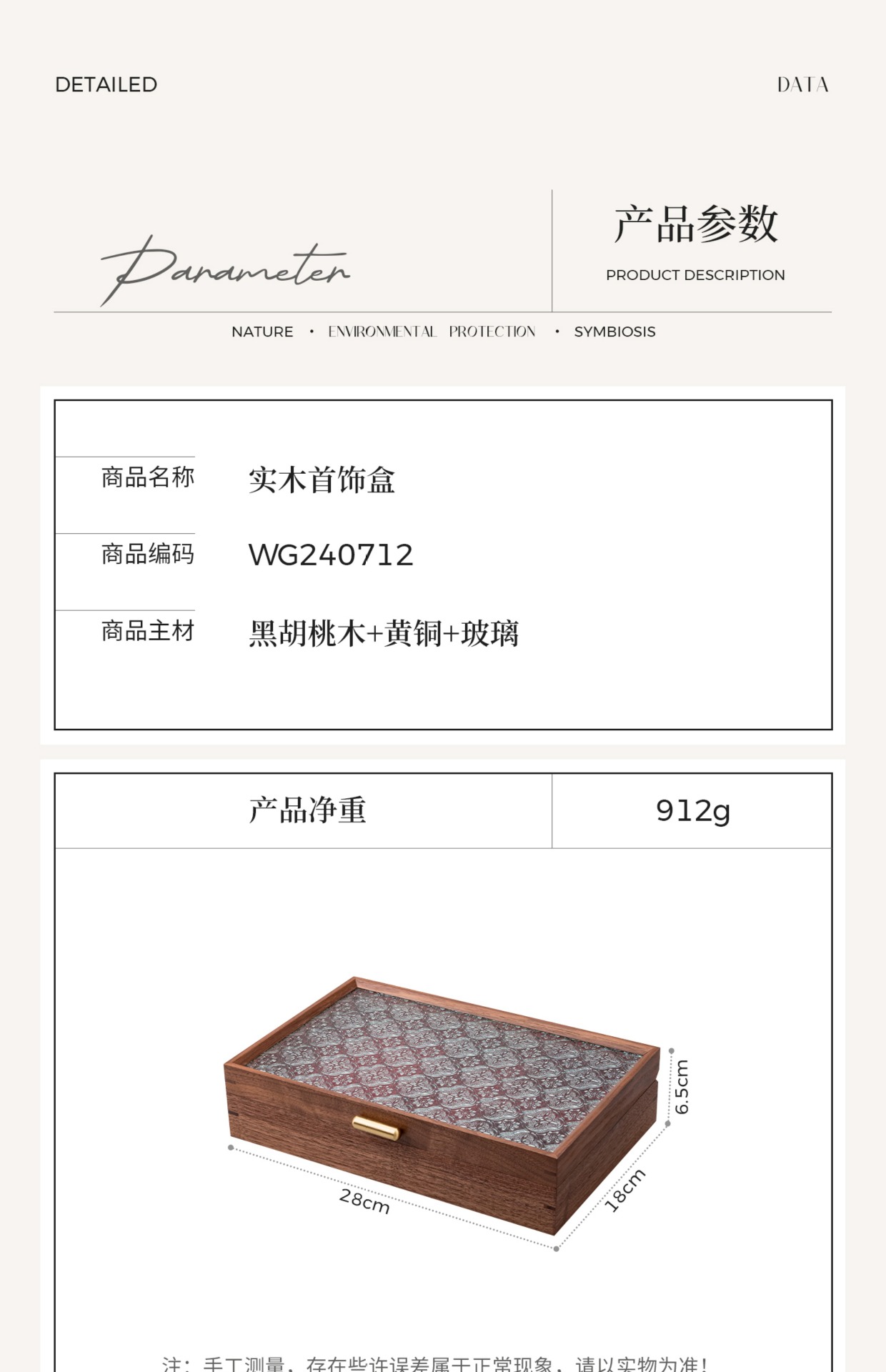 高档实木三金五金首饰收纳盒