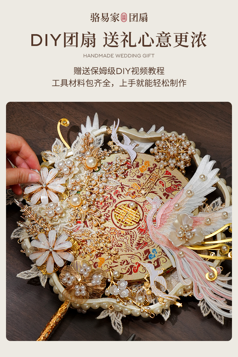【鳳凰于飛】駱易家結(jié)婚新娘團扇雙面高級秀禾喜扇